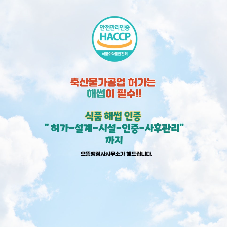 으뜸행정사사무소 이미지
