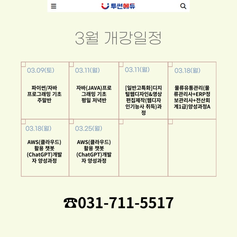 투썬캠퍼스분당센터 이미지