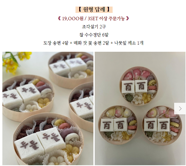온예당 이미지