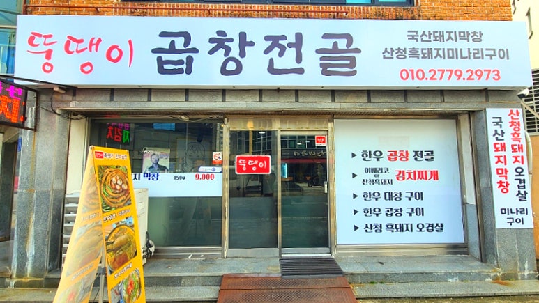뚱땡이쭈꾸미 이미지