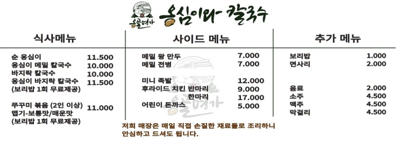 명가치킨 이미지