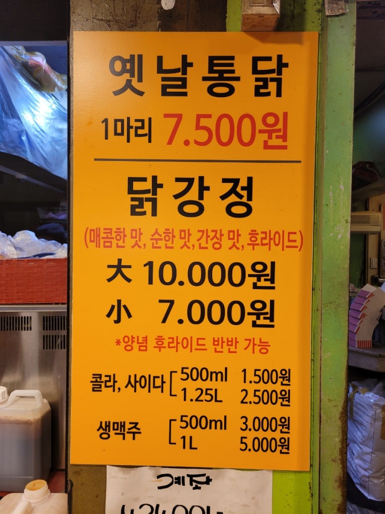 화양대박치킨 이미지