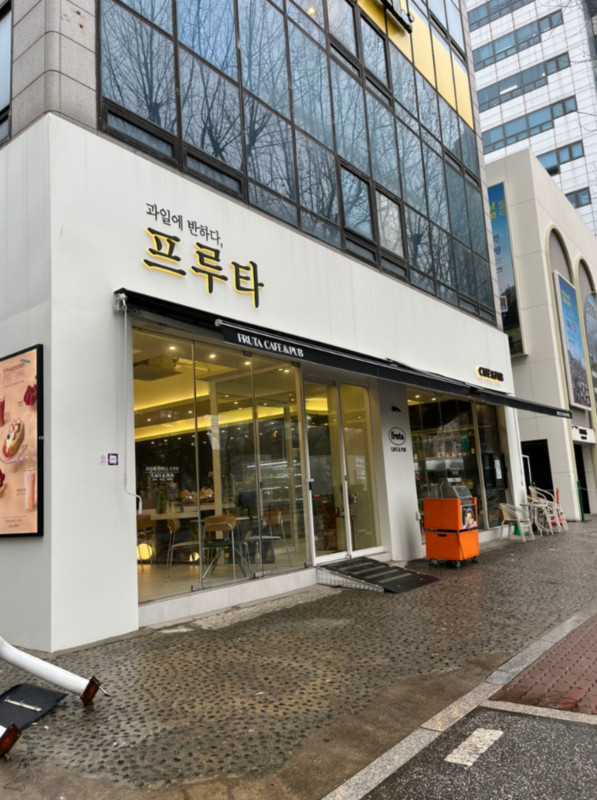 과일에반하다프루타 이미지