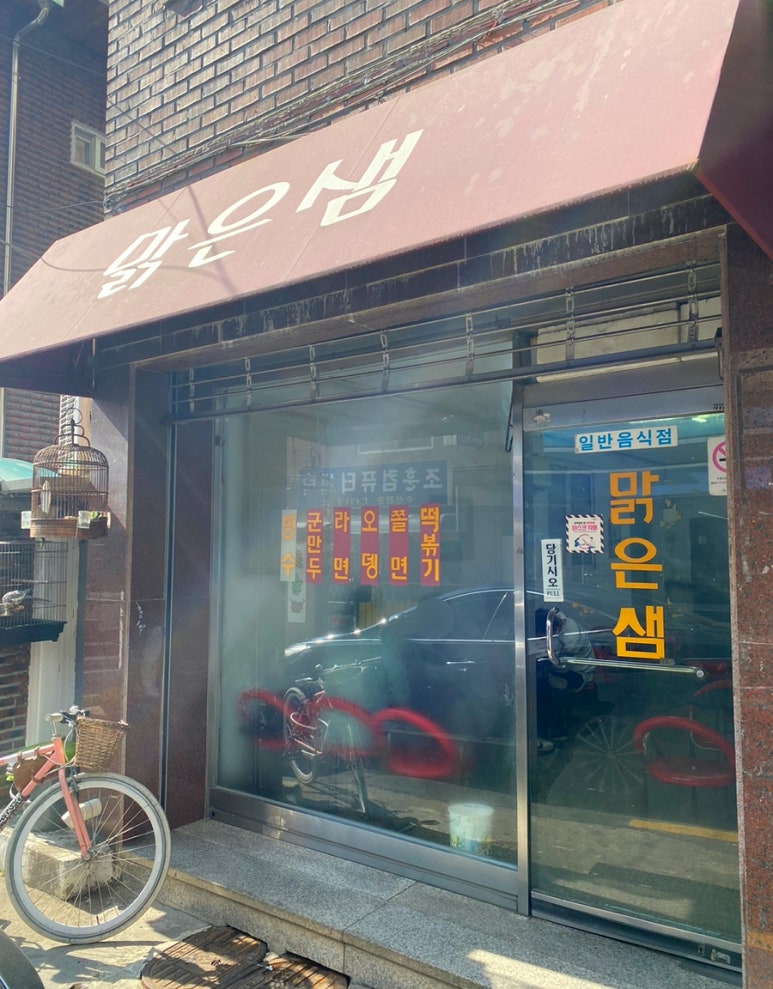 맑은샘 이미지