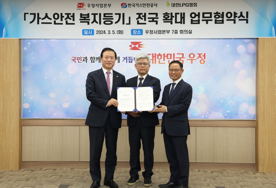 안전가스 이미지