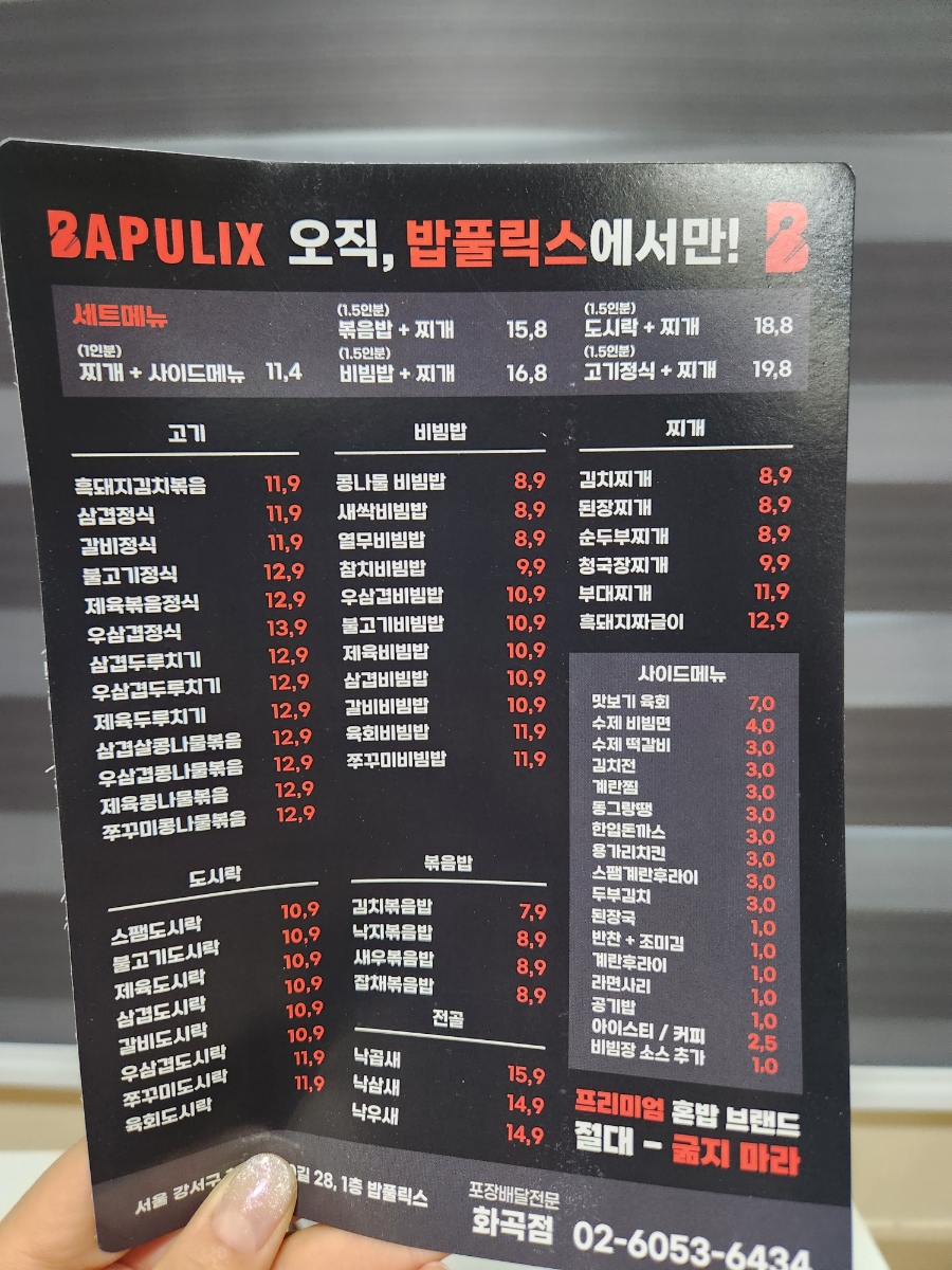 밥풀릭스 이미지