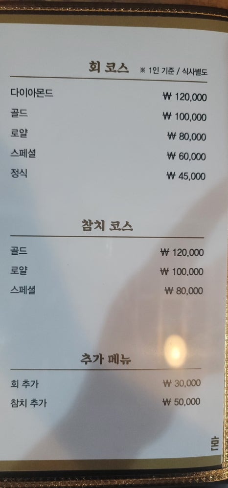일송일식 이미지
