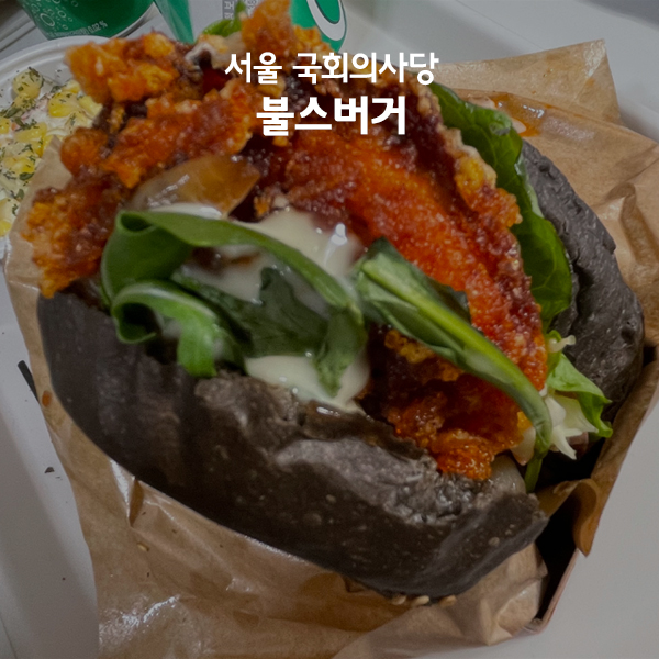 불스버거 이미지