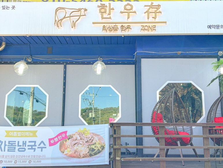 하우존 이미지