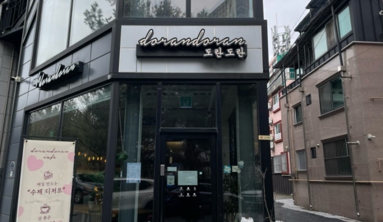 카페의오후도란도란 이미지