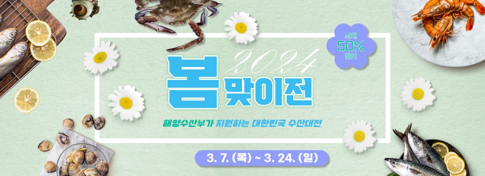 풍성수산 이미지