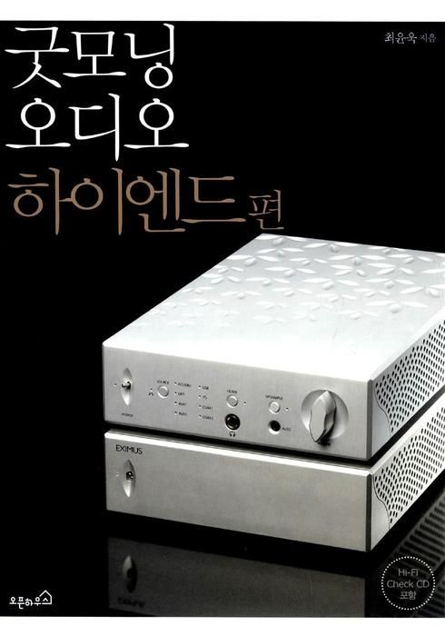 하이엔드서적 이미지