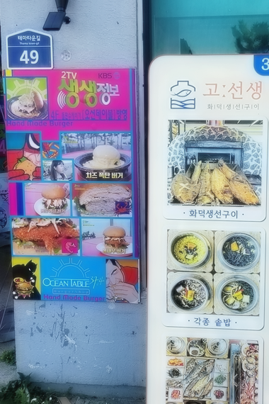 그바다생선구이 이미지