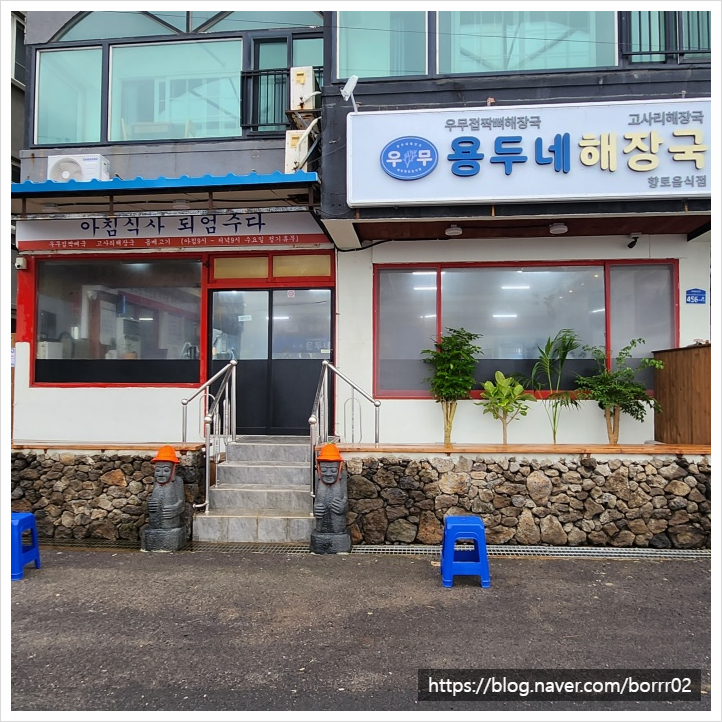 용두주 이미지