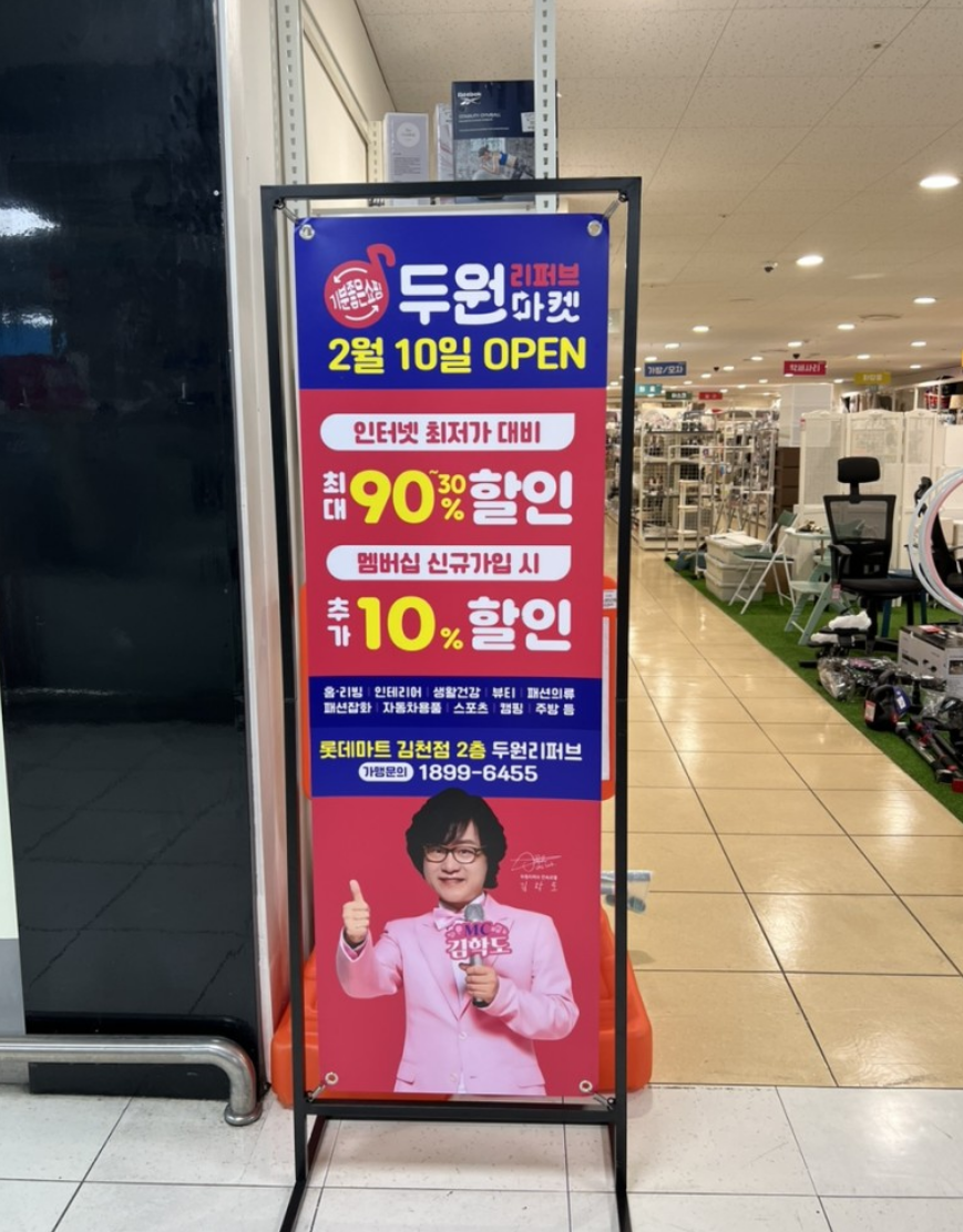 두원마트 이미지