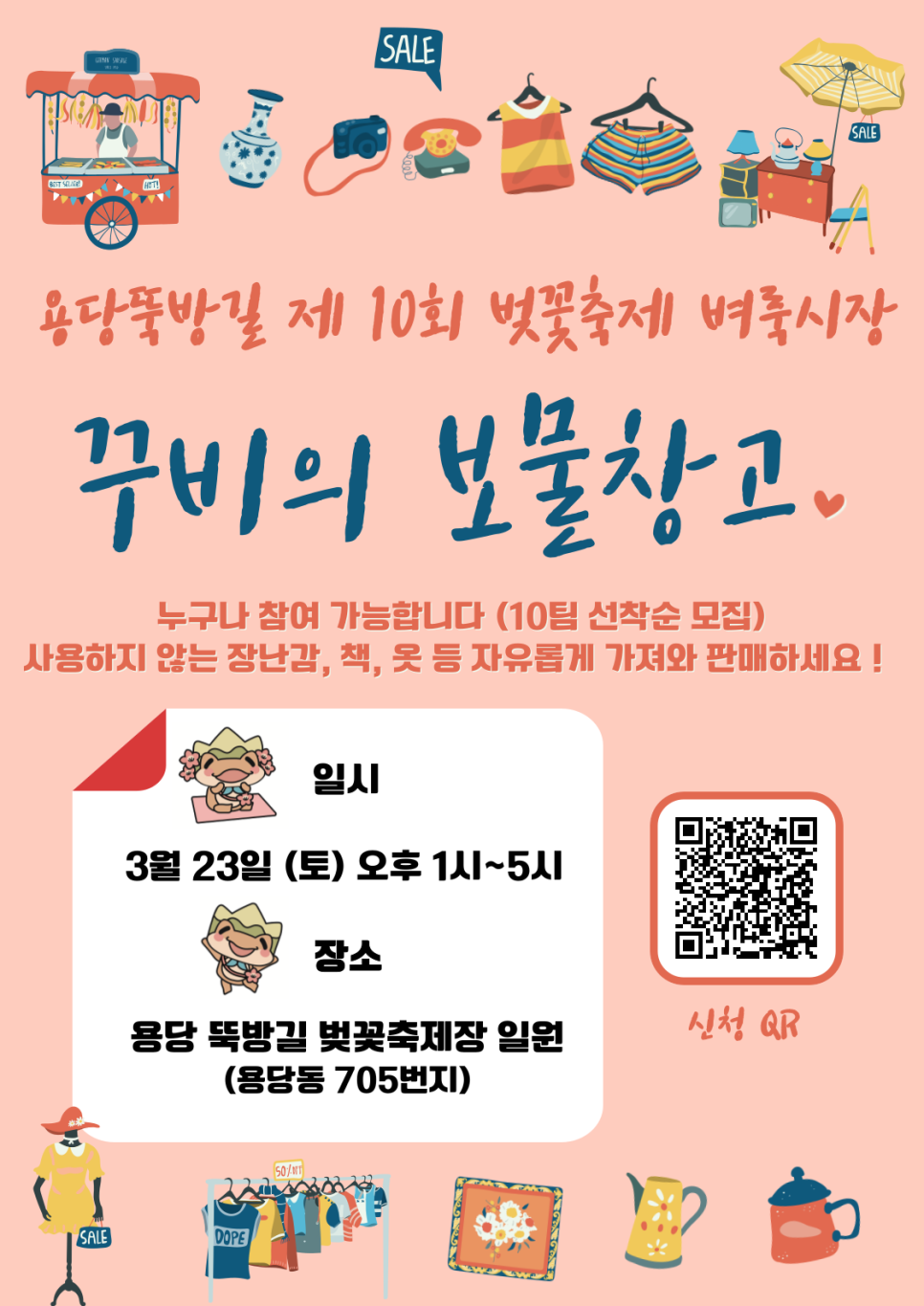 용당시장 이미지
