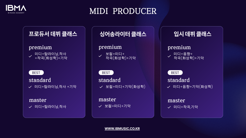 아이비음악학원 이미지