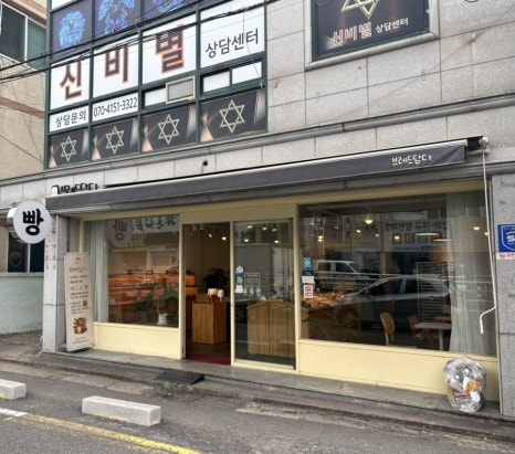 브레드담다 이미지