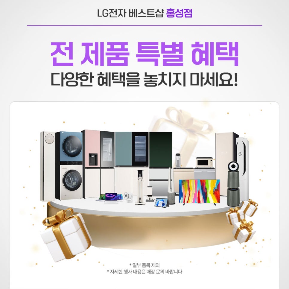 LG전자충남 이미지