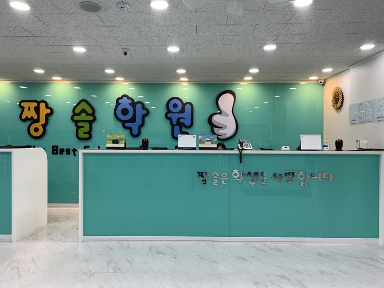 성남정자초등학교 이미지