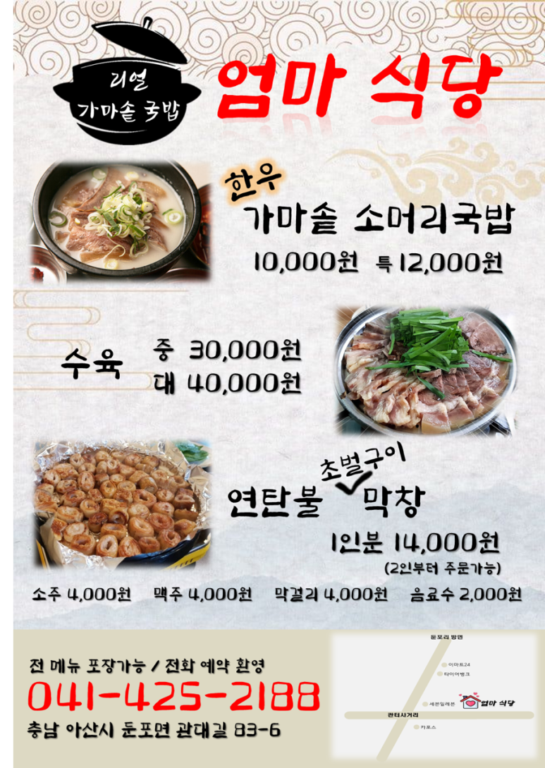 엄마국밥 이미지