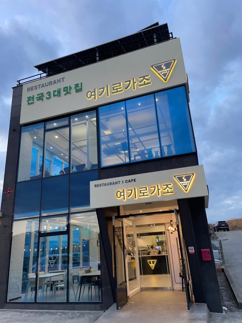 여기로가조 이미지