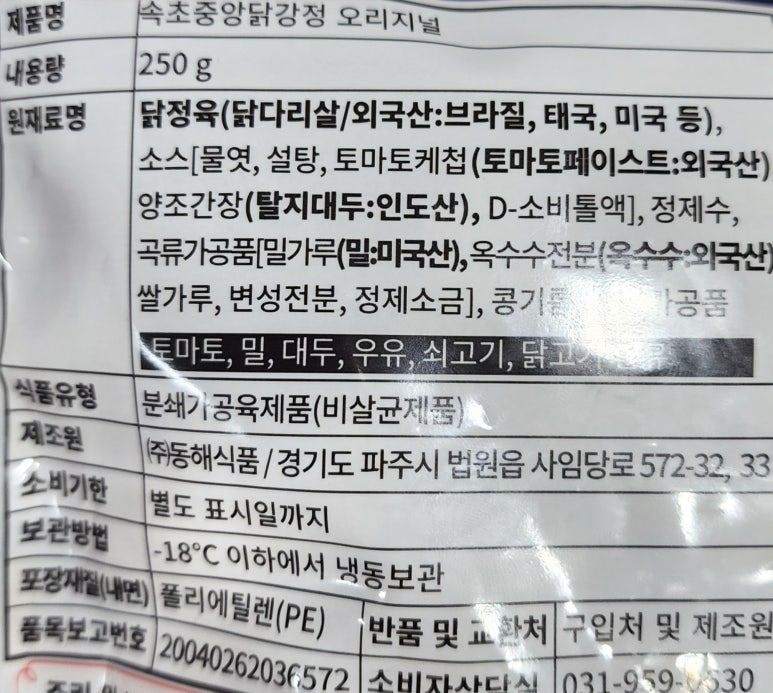 중앙냉동식품 이미지