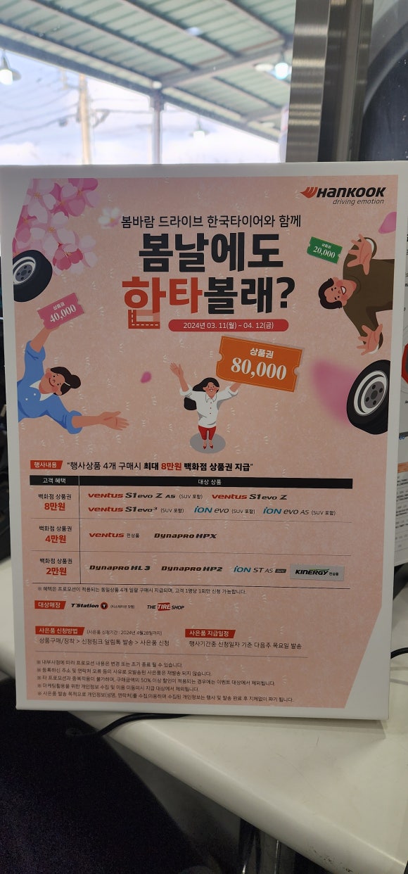 티스테이션김천 이미지