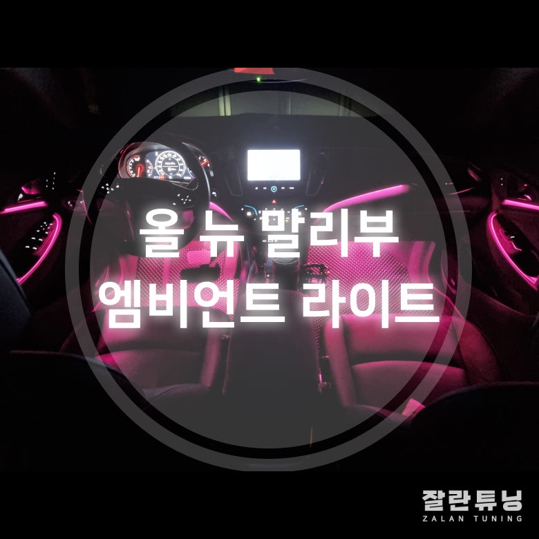잘란튜닝 이미지