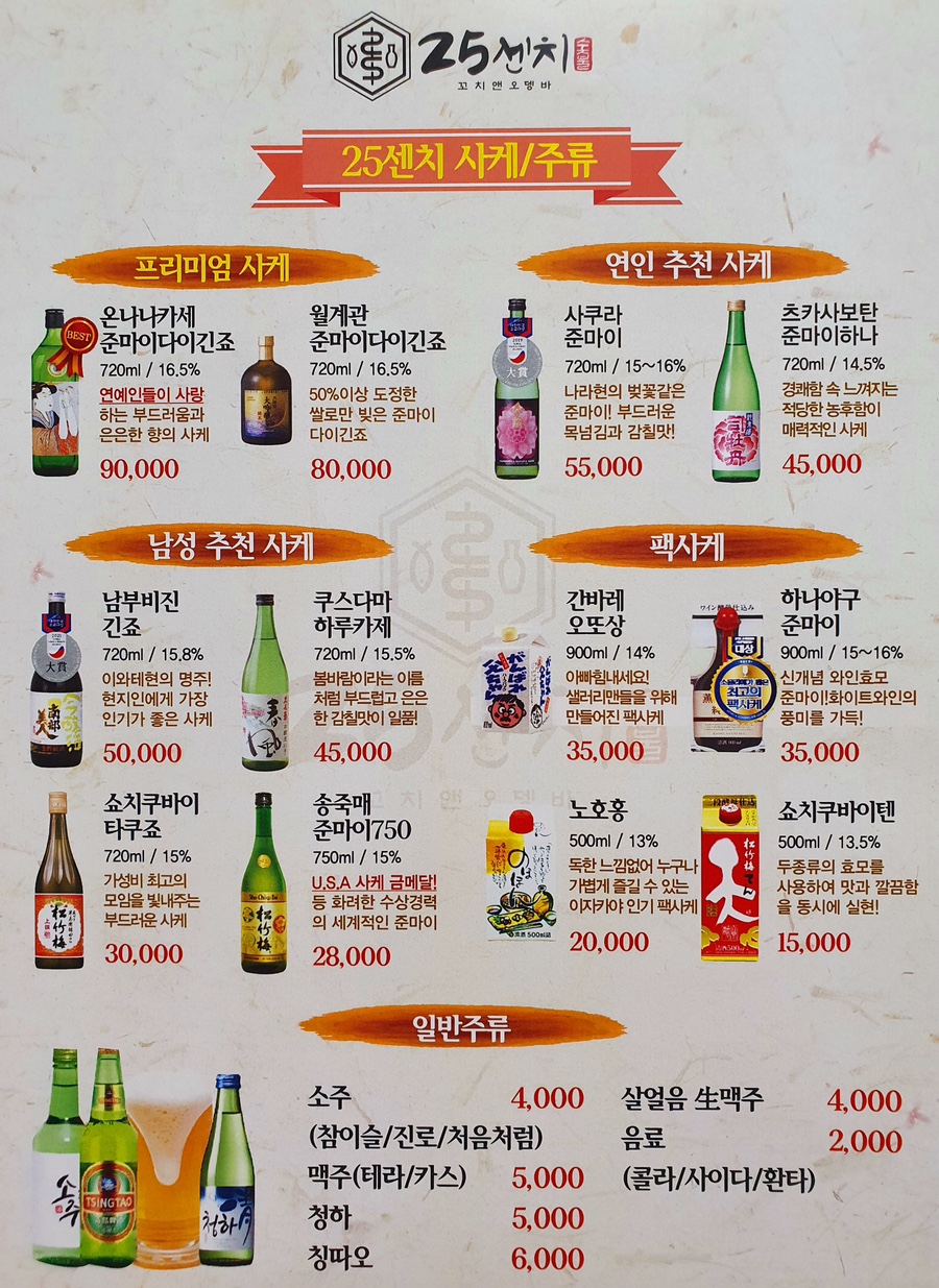 꼬치앤어묵 이미지