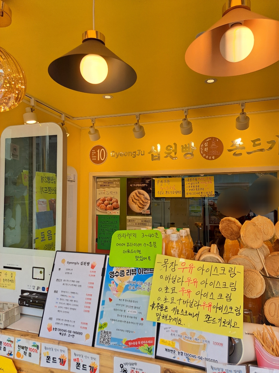 경주십원빵월미도점 이미지
