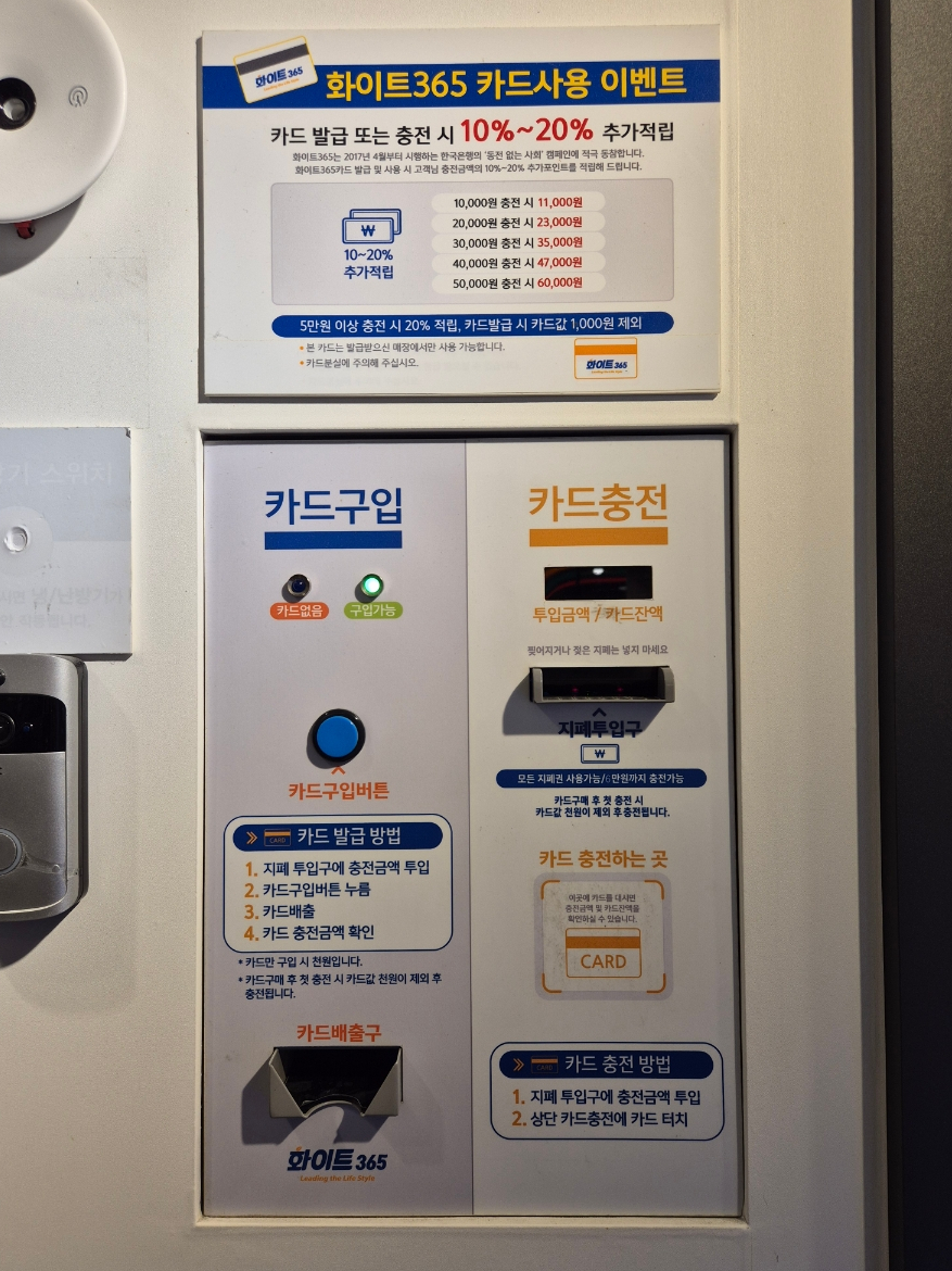 화이트365울산 이미지
