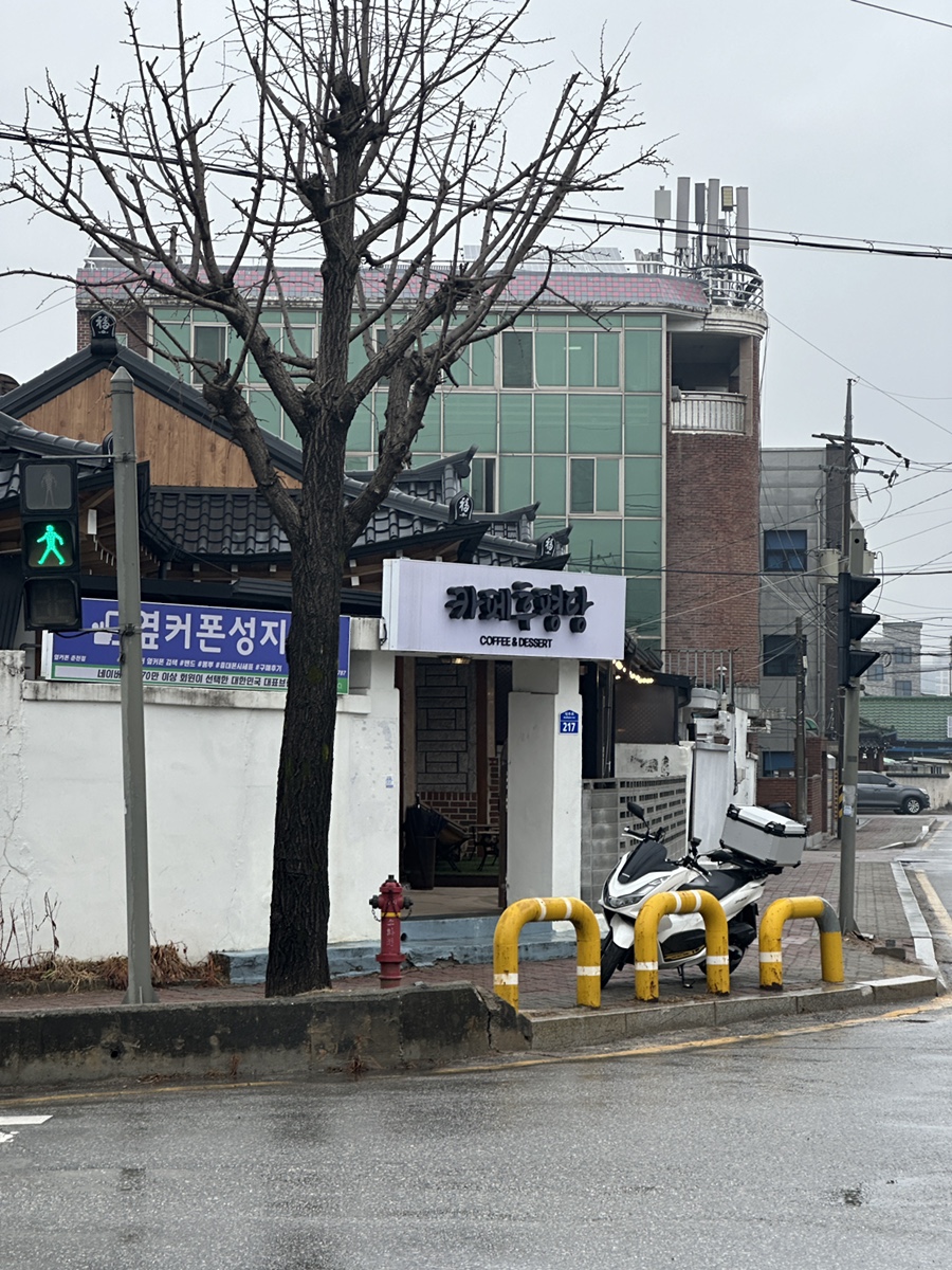 후평당 이미지