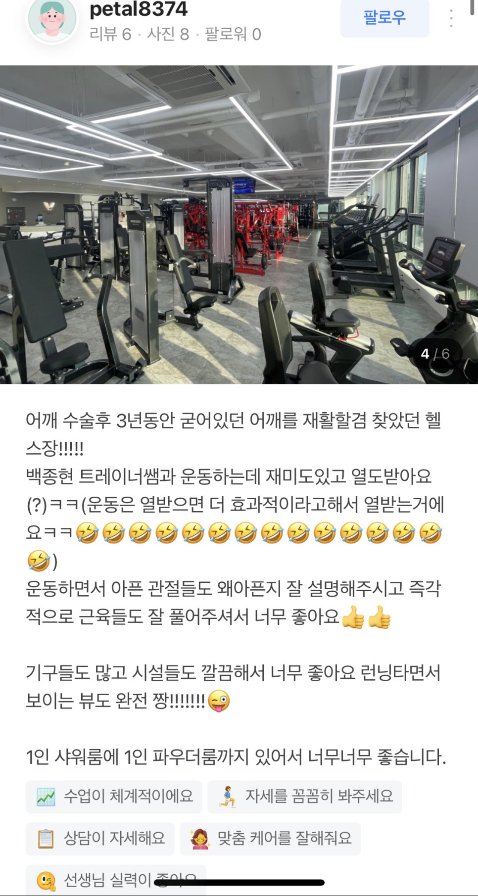 마이코치짐 이미지