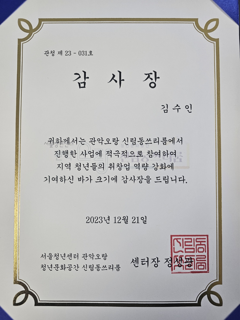 단델리온커리어 이미지
