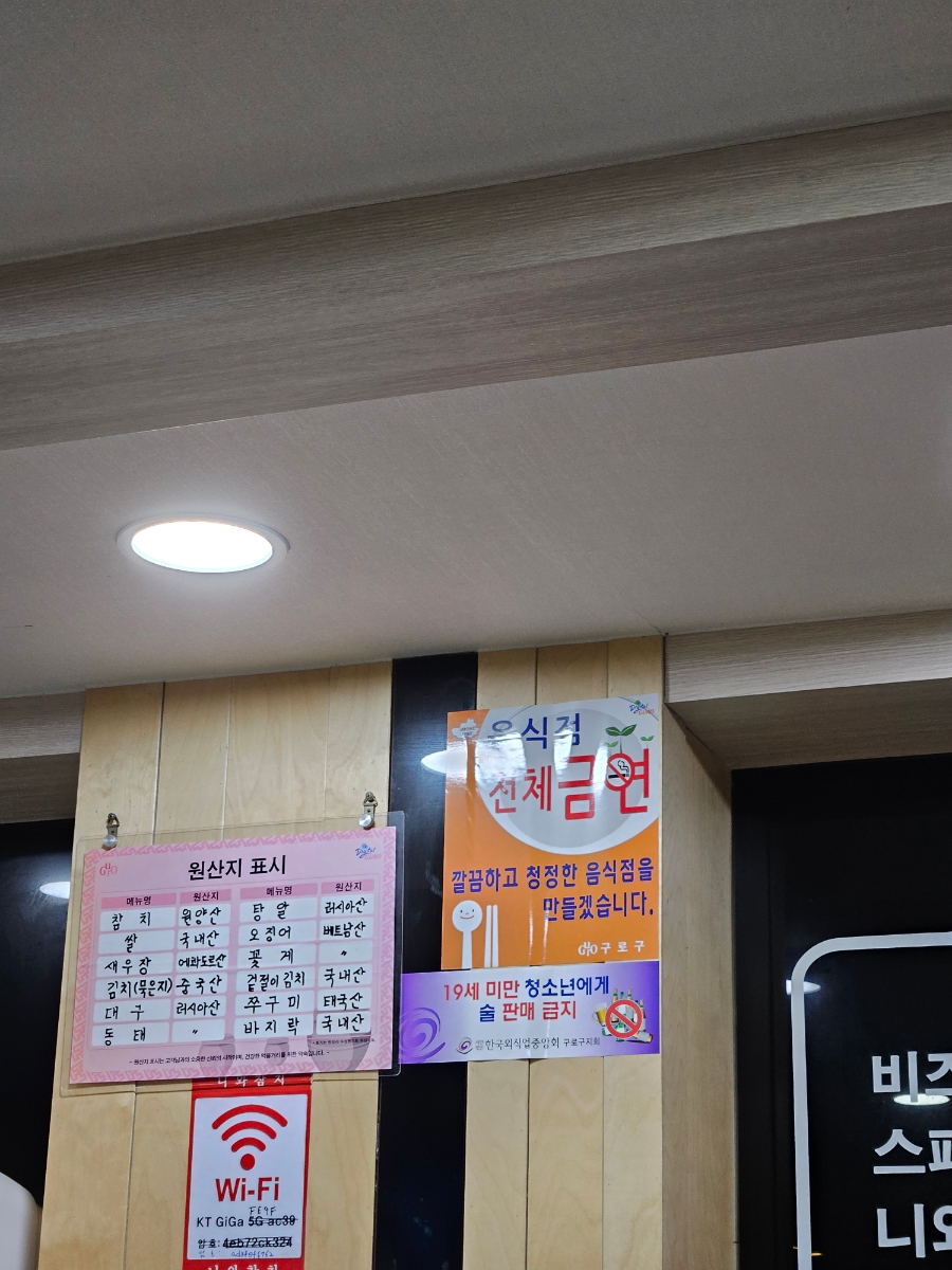 니와참치 이미지