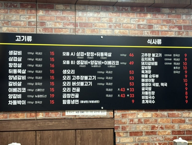 백가수제갈비 이미지
