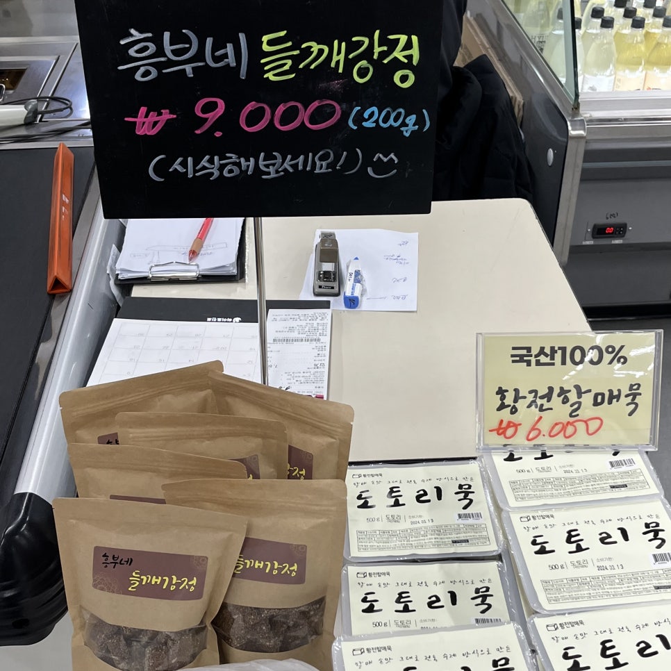 흥부축산물 이미지