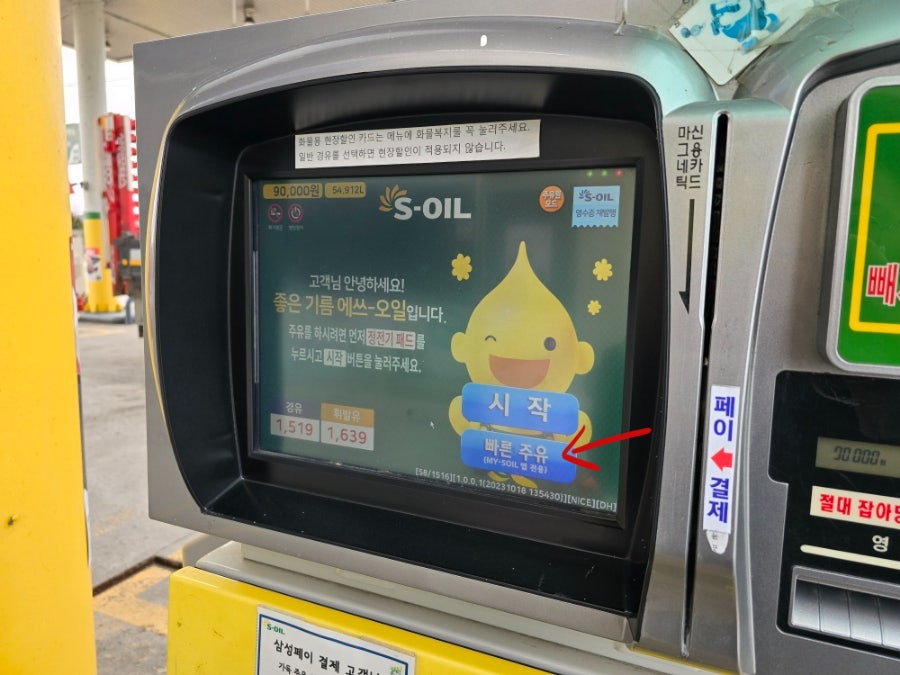 한진증평IC주유소 이미지