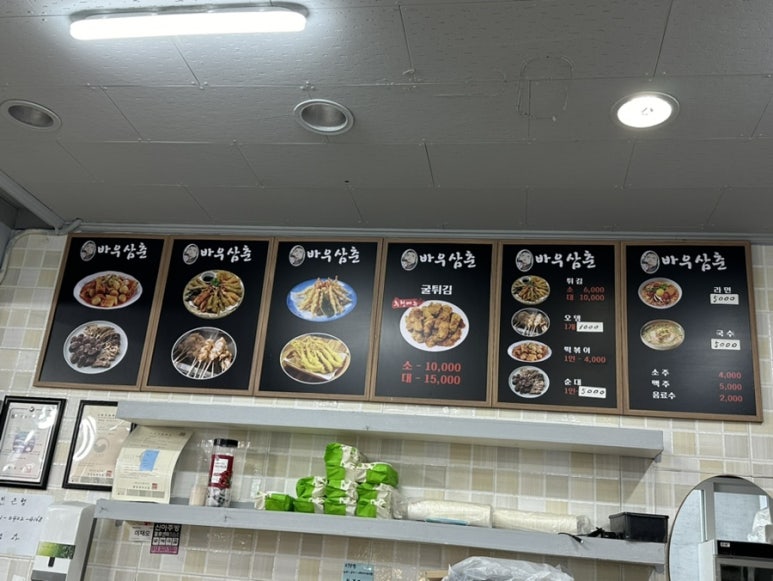 바우삼춘 이미지