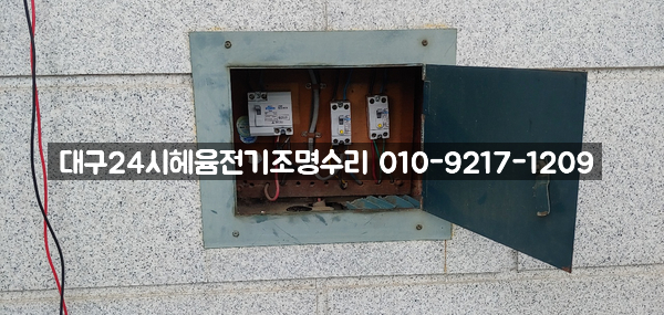 대구전기출장 이미지