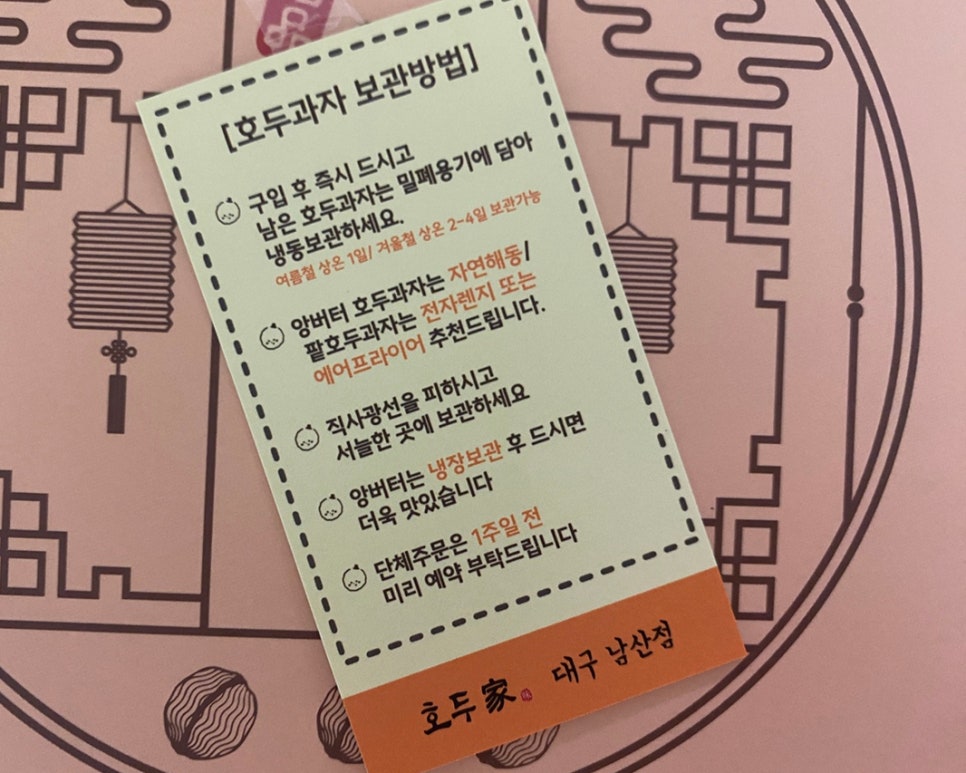 호두가 남산점 이미지