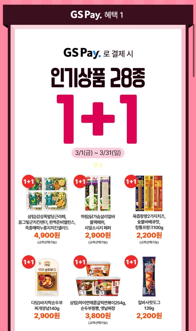 GS정보 이미지