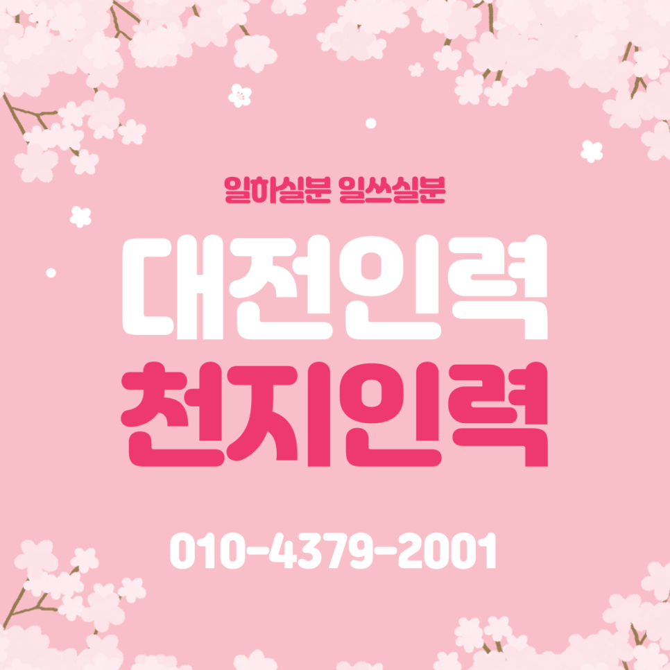 천지인력 이미지