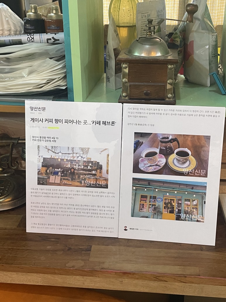 헤브론커피 이미지