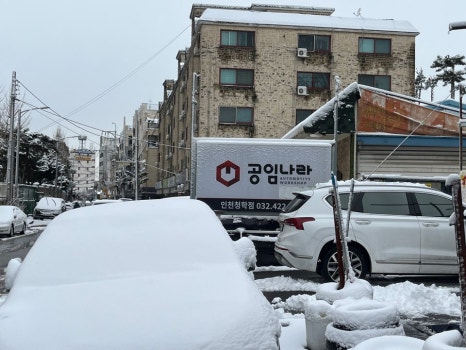공임나라인천청학점 이미지