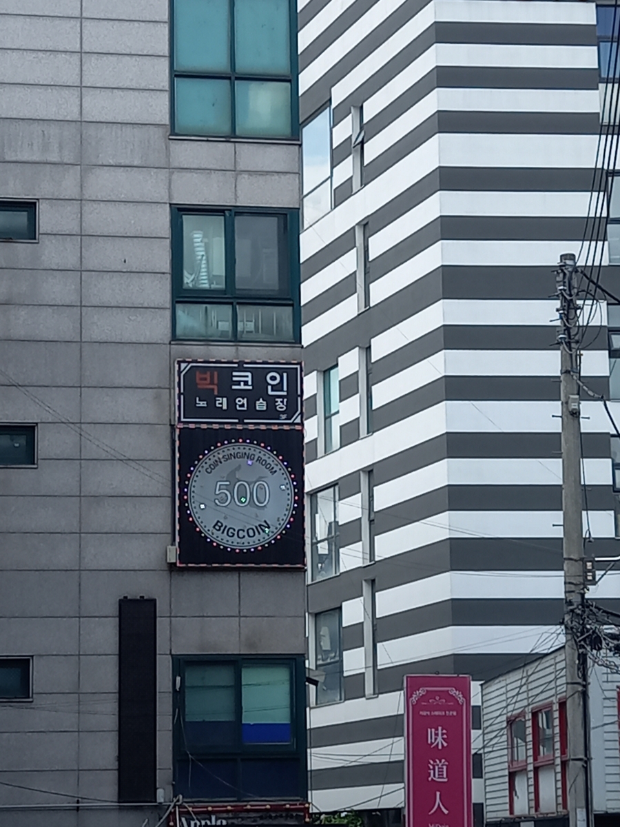 빅노래연습장 이미지