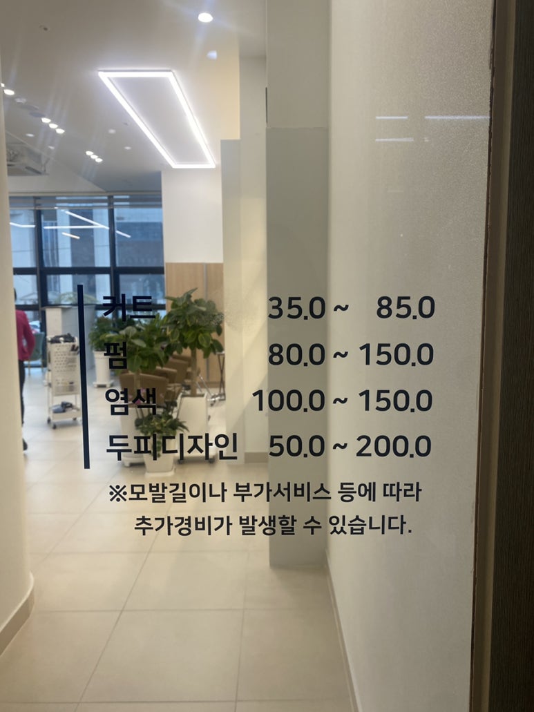 한마음헤어샵 이미지
