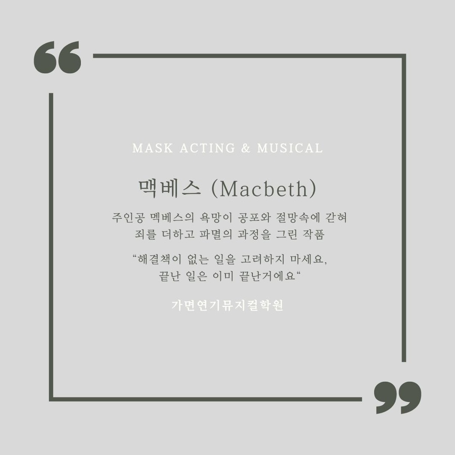 가면연기뮤지컬학원 이미지