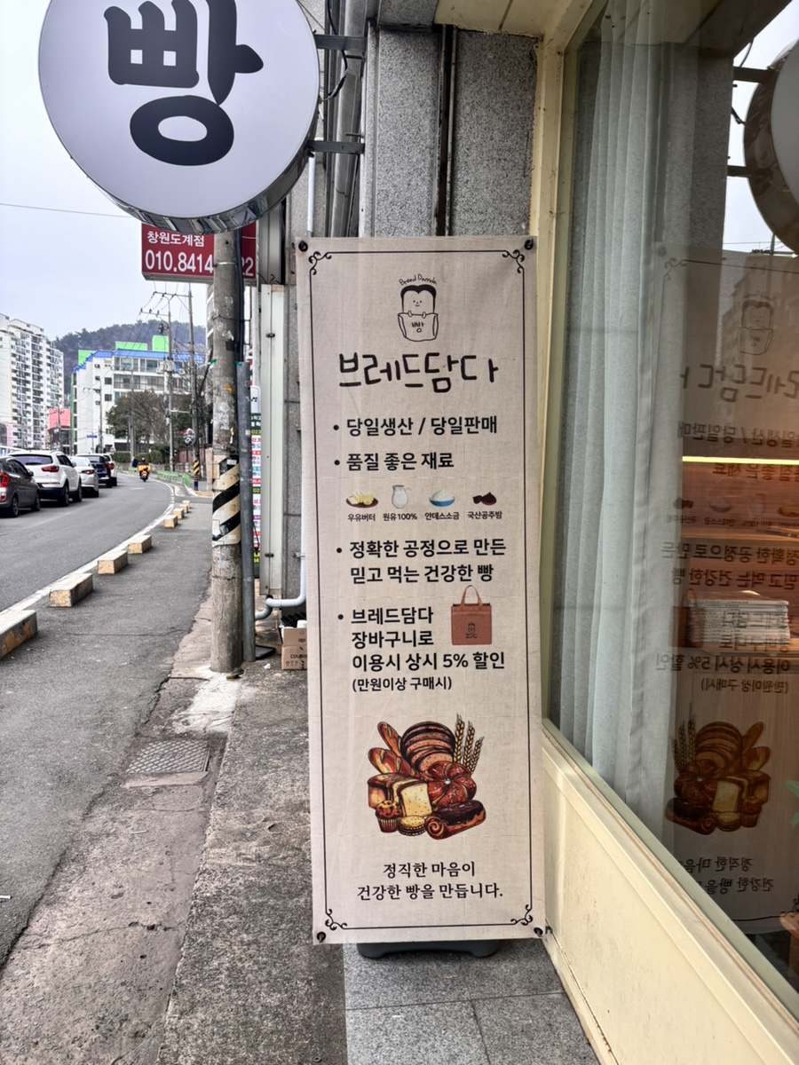 브레드담다 이미지